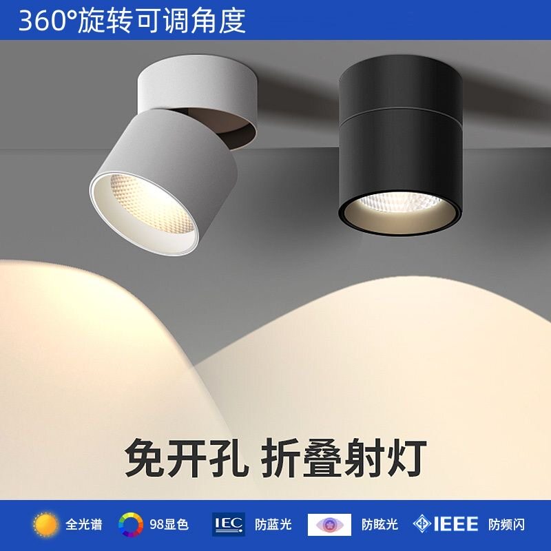 led明装射灯可调角度免开孔可折叠筒灯家用客厅玄关背景墙天花灯