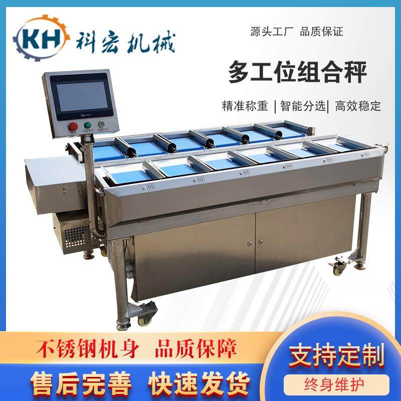 机械多工位组合秤冻榴莲真空玉米智能分拣羊排牛排重量分选,工业油品/胶粘/化学/实验室用品,其他实验室设备,淘宝优惠券,粉丝福利购,淘宝优惠卷