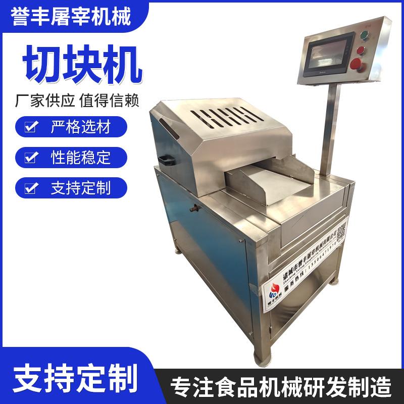 全自动肉类切块机不锈钢整鸡整鸭切块设备商用鸡架鸭架切块机