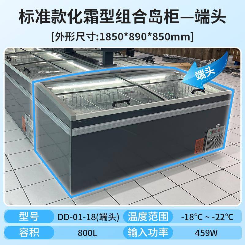 岛柜冰柜商用展示柜超市雪糕组合制冷大容量冰淇淋雪糕展示柜