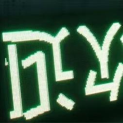 交通诱导屏LED可变情报板P16户外双色标准箱体（）