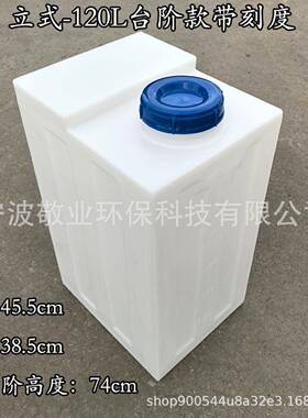 立式水箱40L机械设备80L耐酸碱储罐120L方形家用储水桶100L困水箱