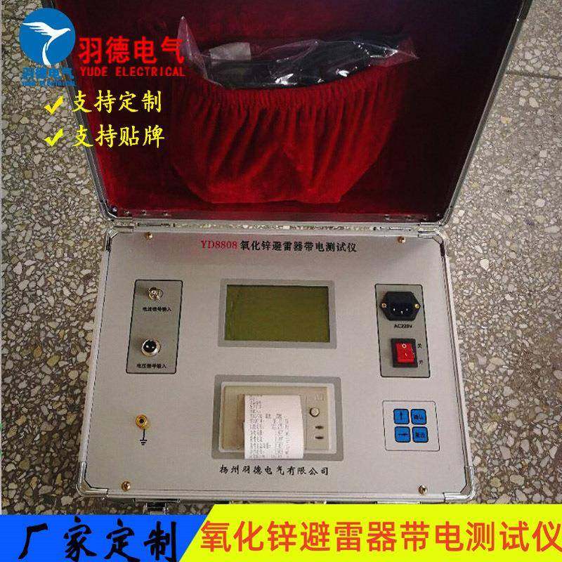 厂家直销单相/三相氧化锌避雷器带电测试仪（直流参数）可带无线,工业油品/胶粘/化学/实验室用品,其他实验室设备,淘宝优惠券,粉丝福利购,淘宝优惠卷