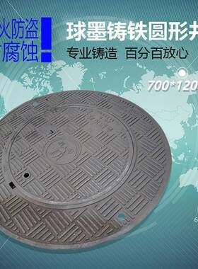 防尘降700200轻重防沉降篦子量大优惠市政球墨铸铁雨污水井盖
