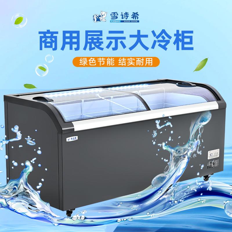 超市商用冰柜大容量弧形展示冰柜玻璃门冷藏冷冻卧式新款柜