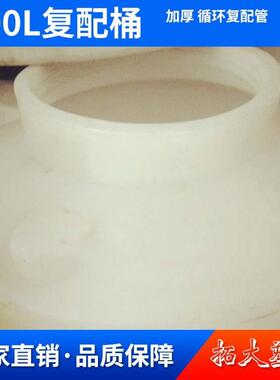 500L复配桶pe塑料材质500L循环复配罐加厚塑料桶