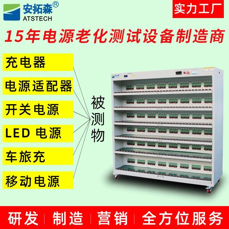 厂家直销开关电源老化架快充充电器老化架移动电源老化测试电器