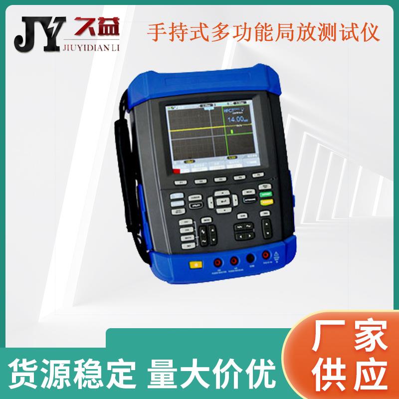 手持式多功能局放测试仪变压器发电机电动机、GIS开关柜高压电缆