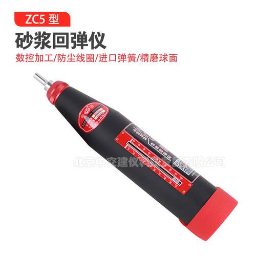 乐陵中回ZC5砂浆回弹仪一体式砂浆强度检测仪带检定证书