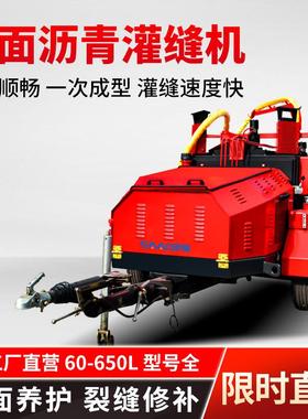 大型工程路面修补500l沥青灌缝机搭配道路密封胶使用裂缝修补