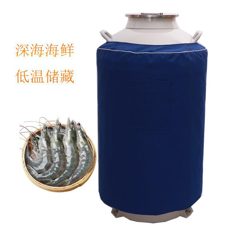 YDS-100B-210液氮罐大口冷藏液氮保温瓶液氮低温冻存海鲜容器