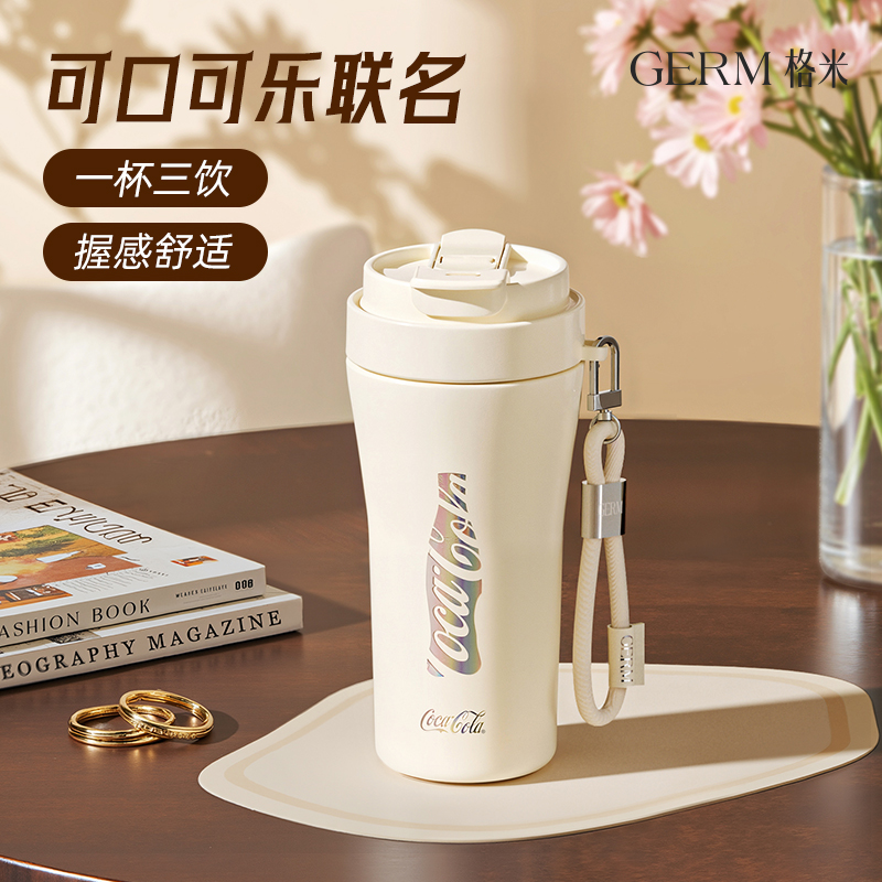 GERM格米可口可乐保温杯