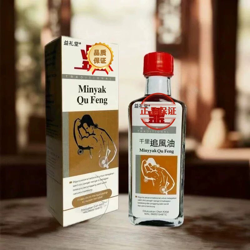 鼎.丰千里追风油60ml镇痛活络