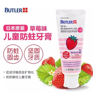 日本进口GUM Sunstar拜德乐含氟儿童牙膏3龋齿6防蛀牙-12岁再矿化