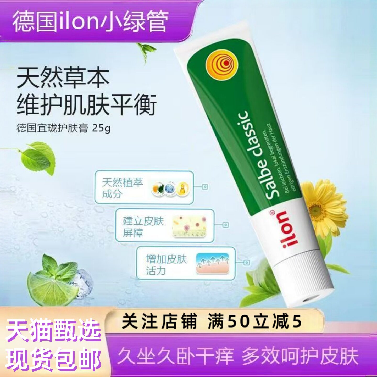 宜珑舒缓抗火火头皮痘痘洗护