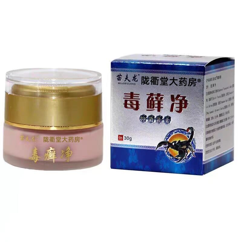 毒藓净皮肤过敏大腿内侧舒痒手足体股外用抑菌膏正品苗.王古宝