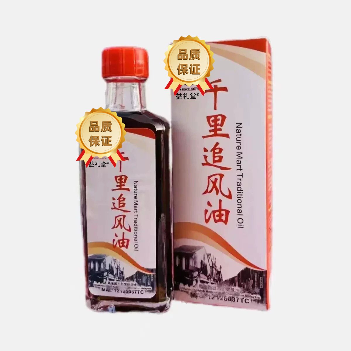 正品原装同.庆千里追风油特级60ml同.庆效缓解疲劳颈椎痛消肿头痛