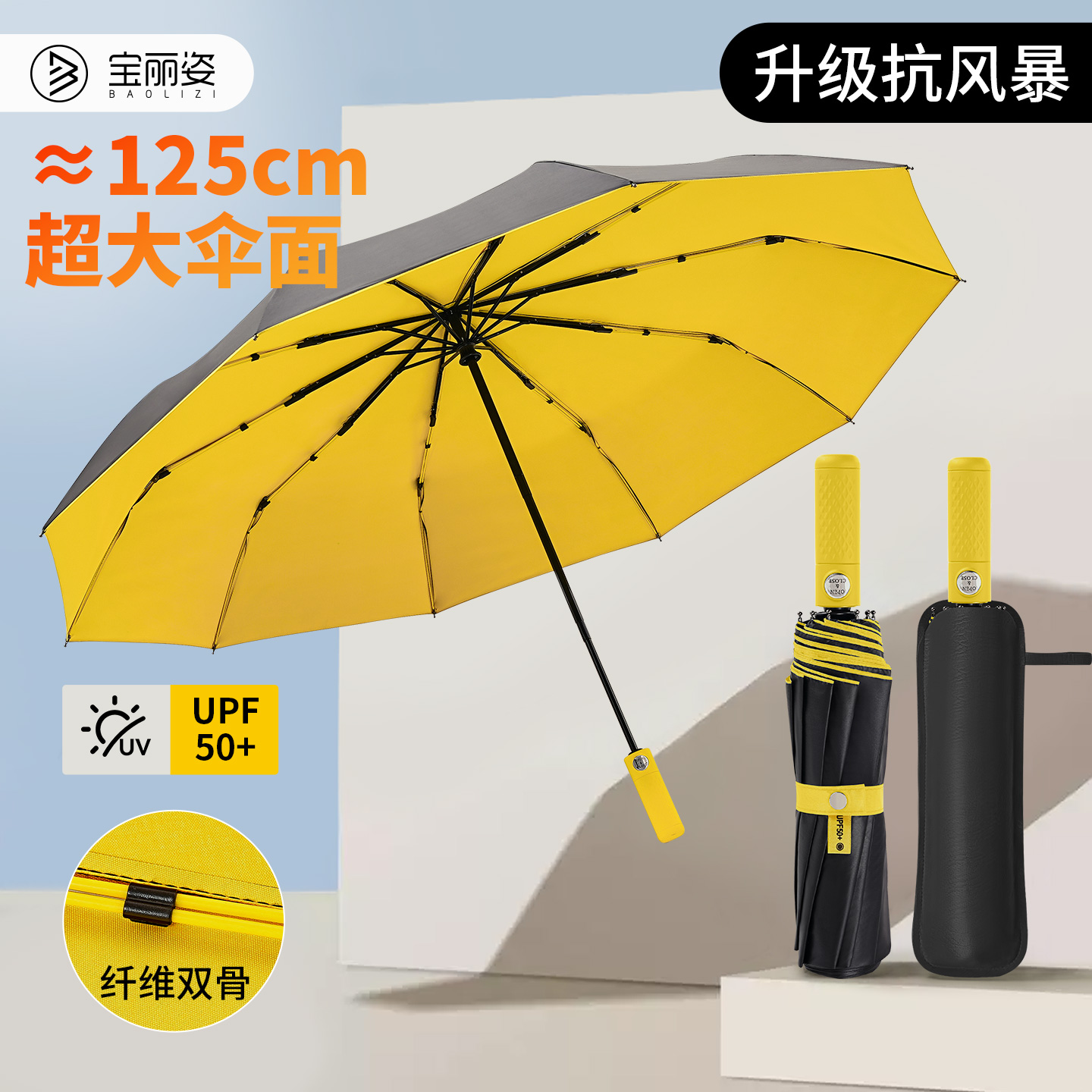 宝丽姿加大加厚加固全自动雨伞大号折叠结实防风抗大暴雨专用男士
