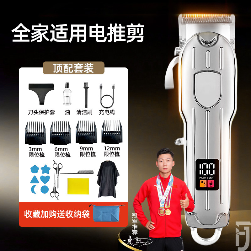 德国进口男士理发器静音电推剪家用大功率剃头器发廊理发专用雕刻