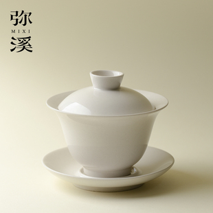 弥溪草木灰素净三才盖碗中式家用泡茶器防烫敬茶碗功夫茶具礼盒装