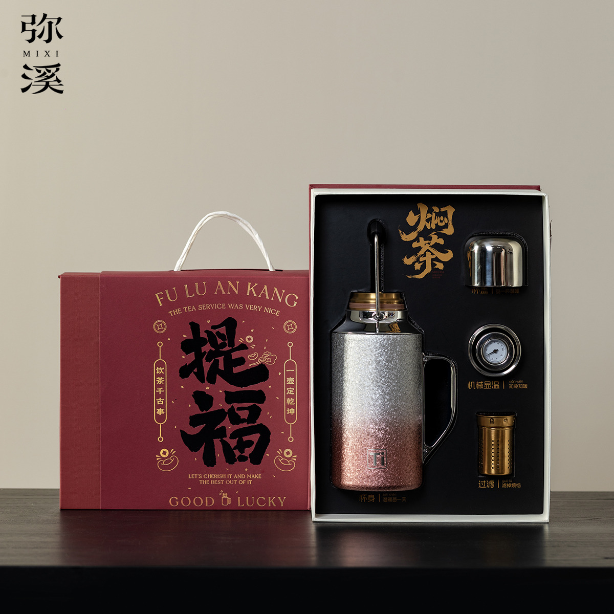 焖茶壶礼盒小众礼品套装秋冬季送长辈送领导乔迁礼物泡茶壶车载壶