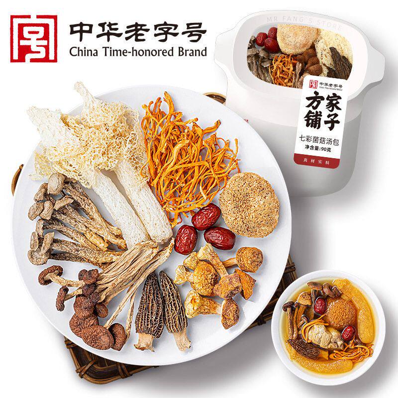 方家铺子七彩菌菇汤包姬松茸鹿茸菇羊肚菌竹荪八味菌菇包90g袋装