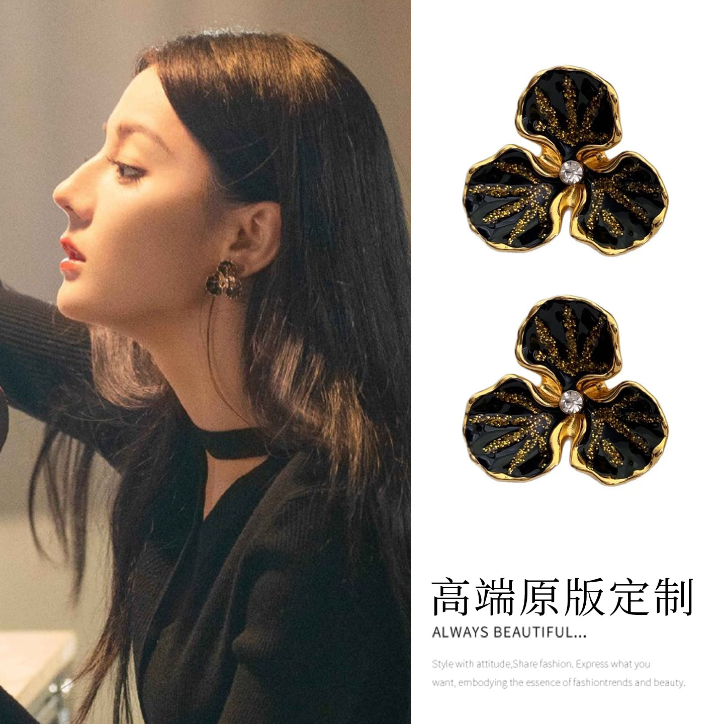 迪丽热巴枭起青壤聂九罗同款耳钉