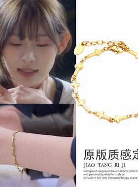 痞幼有你的恋歌同款十字架手链女