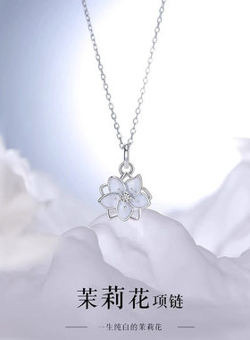 清冷风茉莉花项链小众轻奢气质女