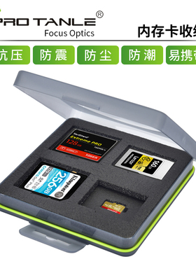 PRO TANLE 天利相机SD TF XQD内存卡收纳盒存储卡保护卡包卡垫CFE