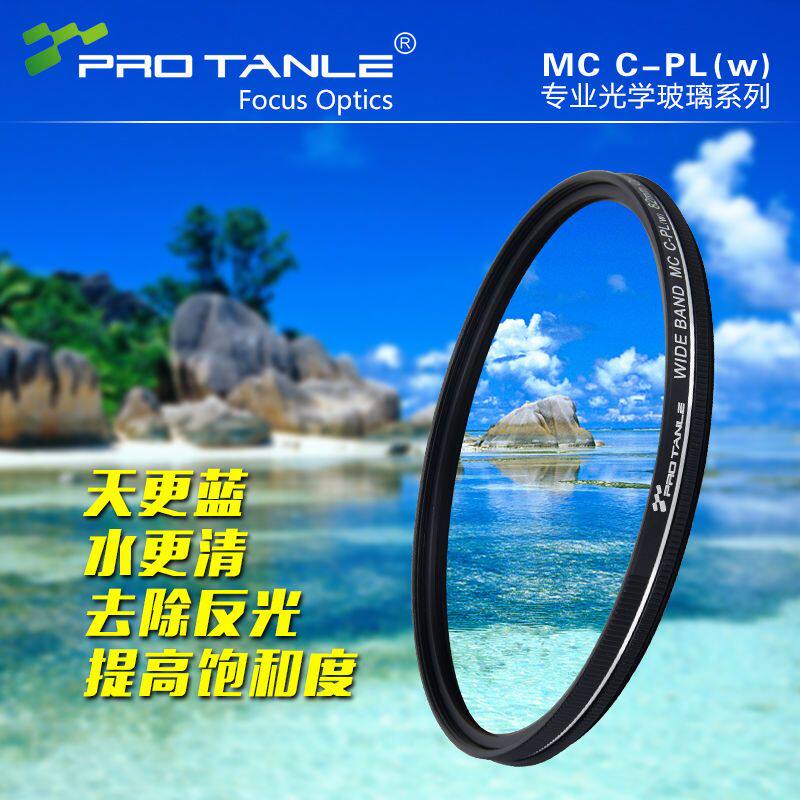 PROTANLE天利MCCPL