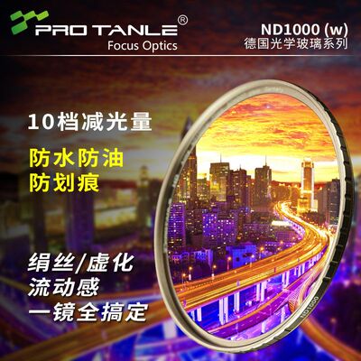 PROTANLE天利钛金ND1000烟花