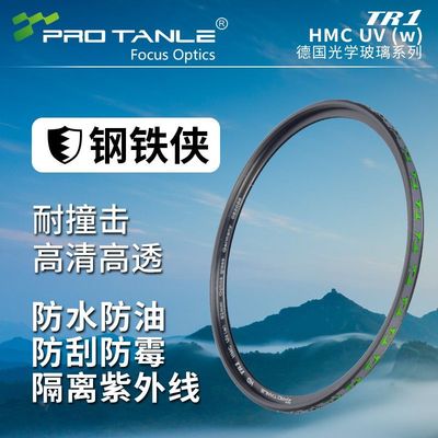 PROTANLE天利TR1钢铁侠HMC