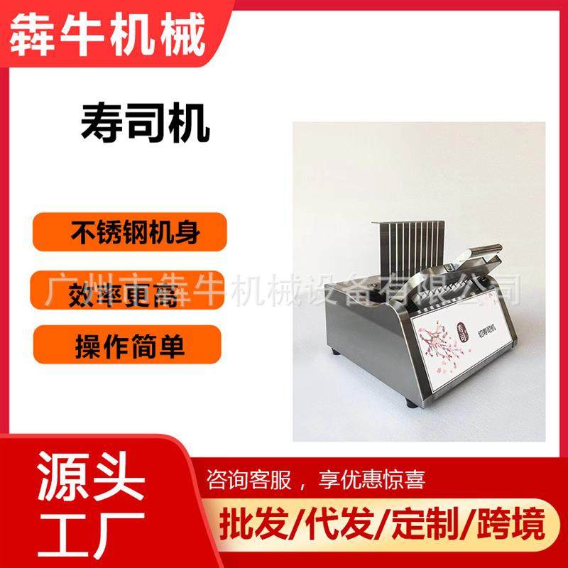 机械商用卷方形寿司机圆形紫菜包铺饭机神器切寿司机,五金/工具,其他机械五金,淘宝优惠券,粉丝福利购,淘宝优惠卷