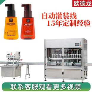 机 机小瓶护发精油灌装 300ml护发素膏体灌装 机圆瓶洗发露多头罐装