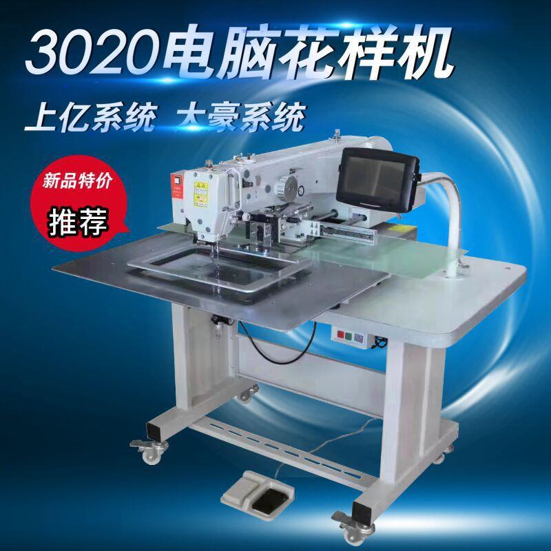 工业缝纫机厂杰克兄弟厚料织带箱包手袋皮具电脑花样机machine