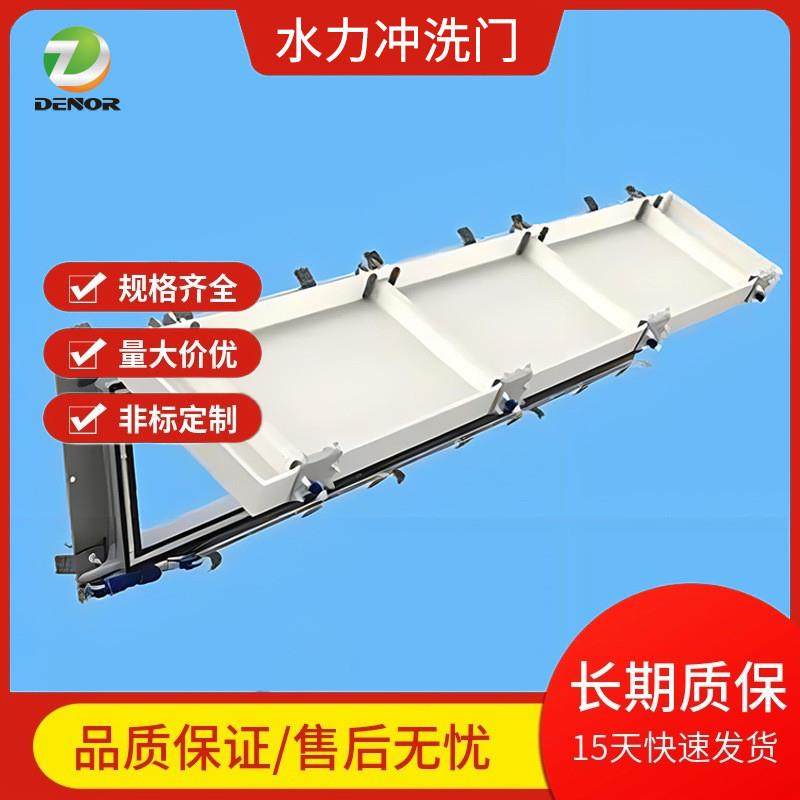 调蓄池液压门式冲洗系统 水力自动冲洗门 不锈钢摆闸反冲洗拍门,五金/工具,闸阀,淘宝优惠券,粉丝福利购,淘宝优惠卷