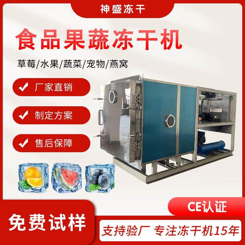 10-100平方形宠物食品冻干机猫粮狗粮冻干设备肉泥骨泥冷冻干燥机,机械设备,干燥机/干燥箱/烘干机,淘宝优惠券,粉丝福利购,淘宝优惠卷