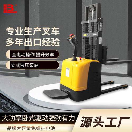 电动叉车1吨1.5吨2吨小型全自动堆垛机升降车站驾式全电动堆车