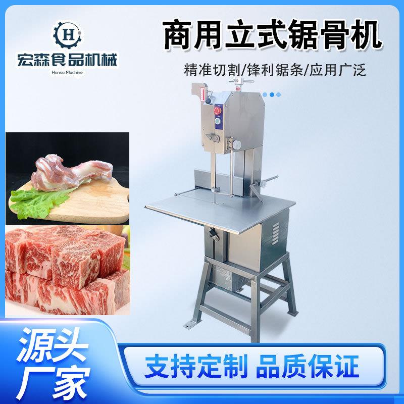 全自动商用冻骨头冻肉锯骨机冻猪排羊排牛排锯骨机大型冻肉锯骨机