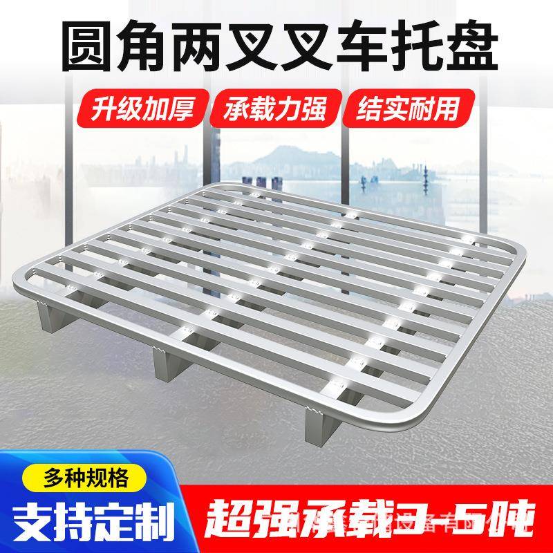 定做重型圆角川字二面进金属钢制可堆垛叉车托盘防潮地台铁卡板