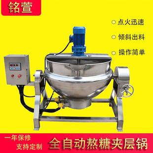 凉粉机50L电加热搅拌夹层锅 全自动不锈钢电加热可倾式