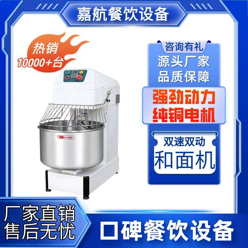 跨境和面机商用全自动双动双速揉面机跨境热销和面搅拌机