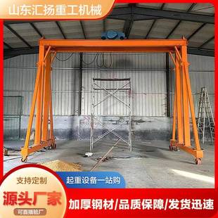 厂家直销无轨龙门架起重机可移动手推1t2tT电动葫芦双梁龙门架