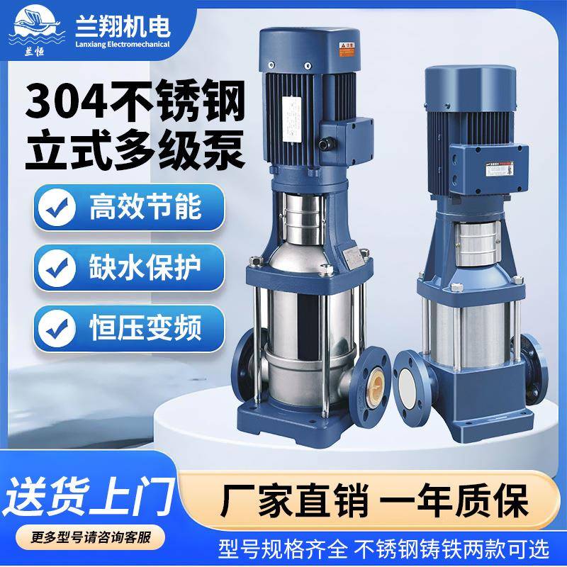 CDL/CDLF立式多级不锈钢离心泵高扬程无负压增压泵自来水管道泵