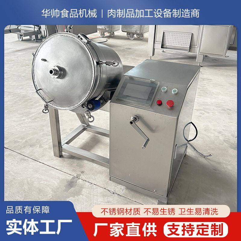 40型智能滚揉机牛肉入味搅拌机猪肉腊肉小型实验室变频真空滚揉机