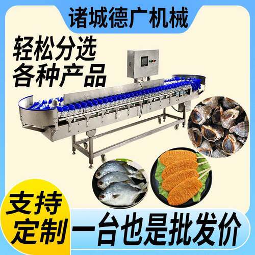 牡蛎生蚝全自动转盘式分拣机小黄鱼重量分选机梭子蟹分级机
