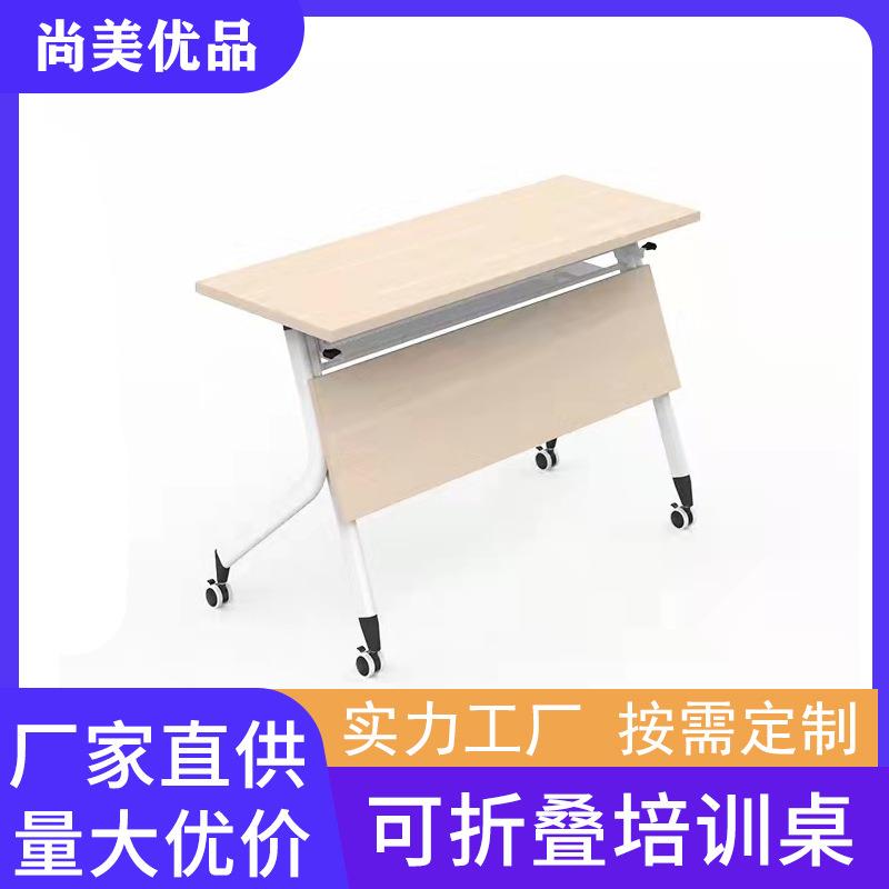 中山折叠培训会议桌现代简易轻奢折叠办公条桌厂家