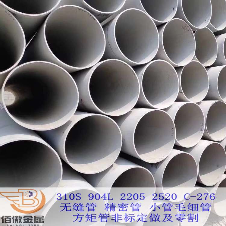 现货904L N08904不锈钢管工业无缝精密流体管高压容器管批零切割
