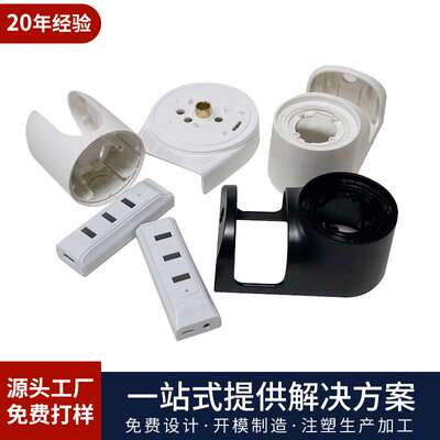 开模具注塑加工厂家abs塑胶注塑模具开模定制精密注塑模具生产商